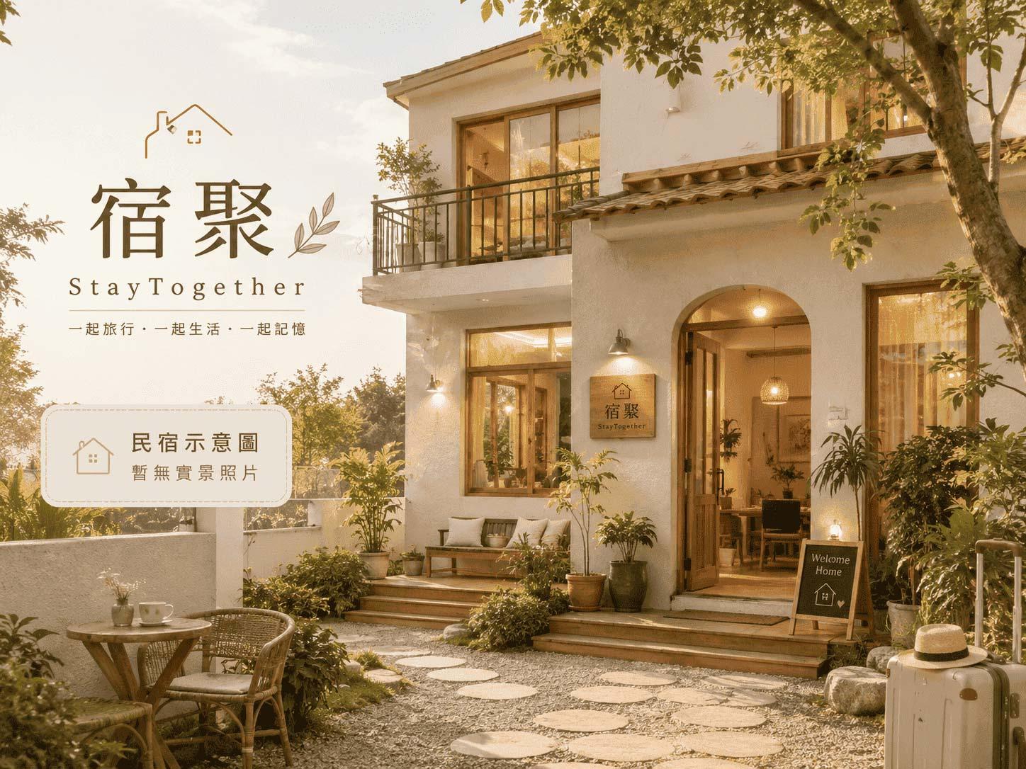 麻吉城堡親子民宿預設示意圖